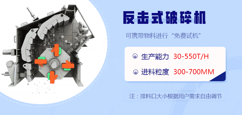 反擊式破碎機動(dòng)圖.gif