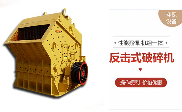 反擊式破碎機動(dòng)圖3.png