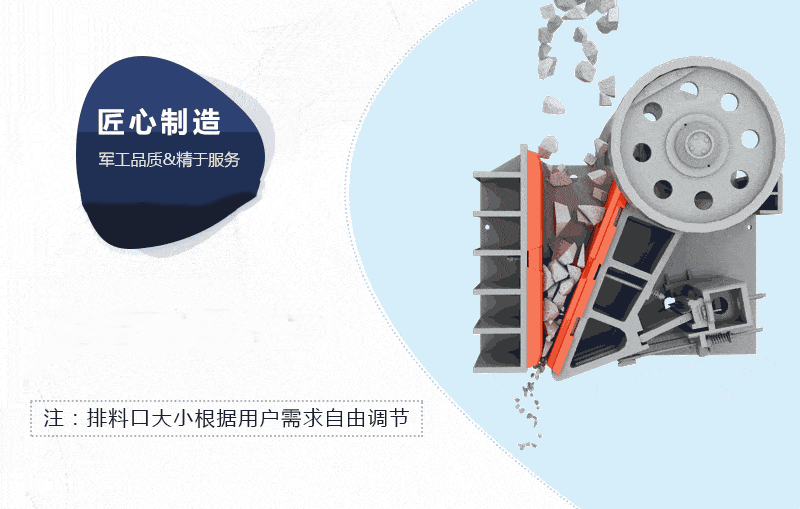 顎式破碎機動(dòng)圖.gif